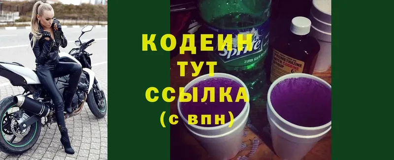 Кодеиновый сироп Lean Purple Drank  МЕГА вход  Реутов 