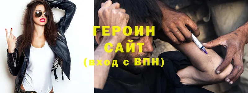 ГЕРОИН Афган  мега ссылки  Реутов 