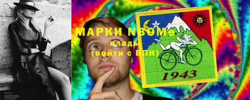 Марки 25I-NBOMe 1500мкг  закладка  KRAKEN tor  Реутов 